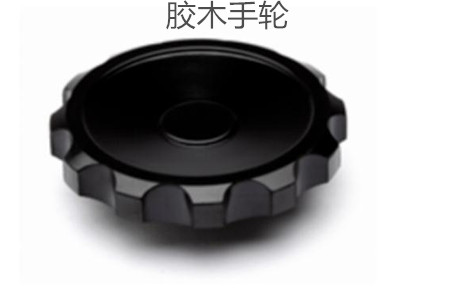 恩施膠木手輪的性能特點(diǎn)、外形尺寸和選型方法